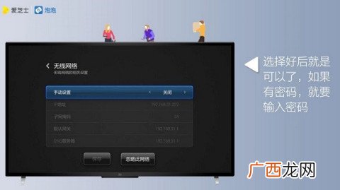 如何让电视连接wifi,数字电视如何连接家里的wifi？