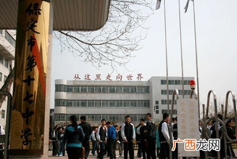 求保定十七中的具体资料,保定十七中高中怎么样?