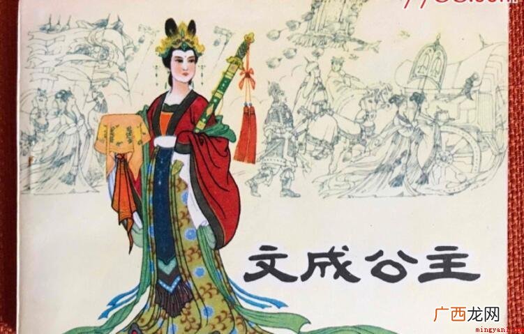 文成公主的故事是什么? 文成公主的故事是什么