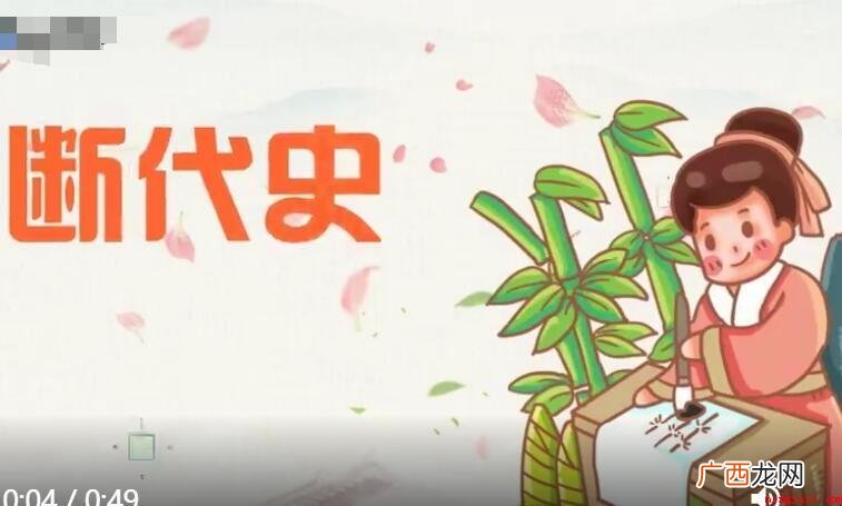 史书指古籍中专门记载历史的书 断代史是什么意思