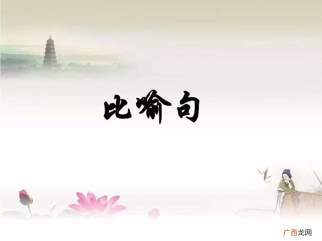 勇敢是什么比喻句,勤劳勇敢的人物典故？