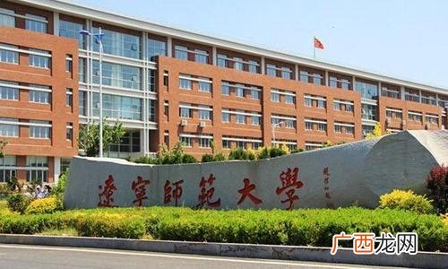辽宁师范大学是几本,辽宁师范大学海华学院怎么样？