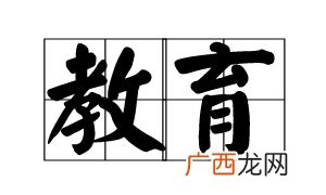 教育的广义与狭义解释,教育者的名词解释？
