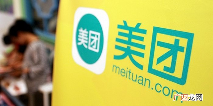美团是上市公司吗,京东阿里巴巴美团为什么选择美国上市？