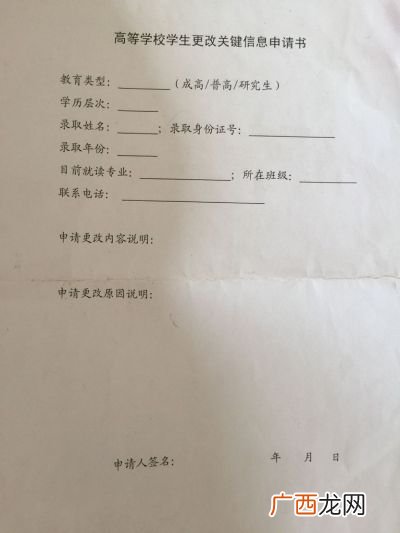 姓名变更的理由怎样写,什么样的理由改名，派出所才会批准？