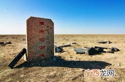 罗布泊为什么叫地球之耳,罗布泊到底是什么？