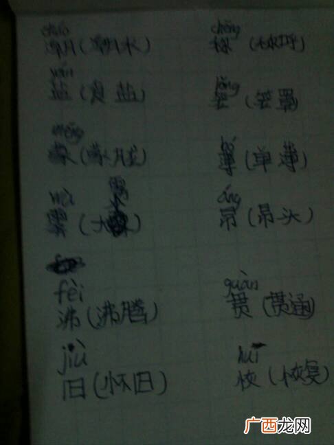 砌怎么读砌组词和拼音是什么,砌换偏旁变新字,在组词？