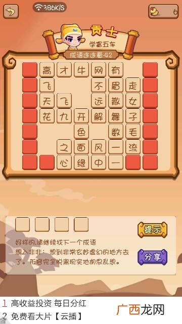 蜡组成成语有哪些,蜡的成语有哪些？
