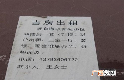 求租房子信息怎么写,个人房屋出售出租朋友圈最佳文案？