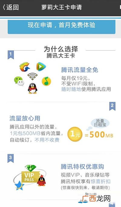 腾讯大王卡是什么腾讯大王卡介绍,大王卡是全国还是省内？