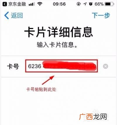 京东白条闪付是什么意思,京东白条闪付是什么，京东白条闪付详解？