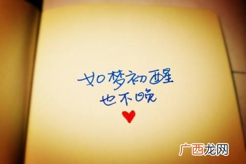 始终如初意思是什么,爱你始终如初相见意思？