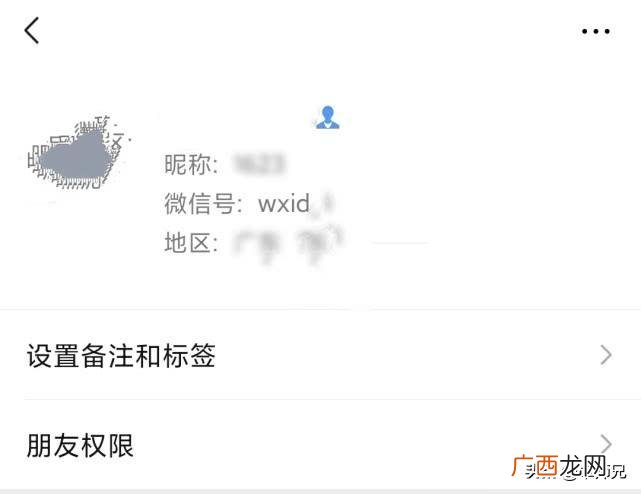 wxid这种微信号怎么加 原始微信号wxid怎么加好友