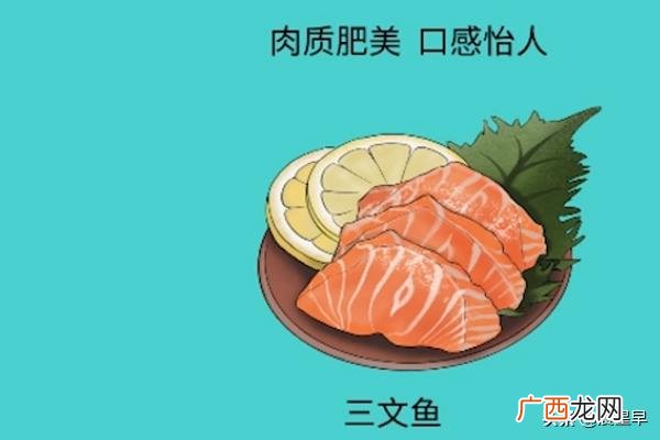 如何区别三文鱼和红鳟,虹鳟鱼和三文鱼的区别？