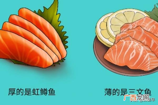 如何区别三文鱼和红鳟,虹鳟鱼和三文鱼的区别？