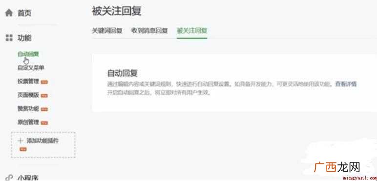 微信有自动回复吗