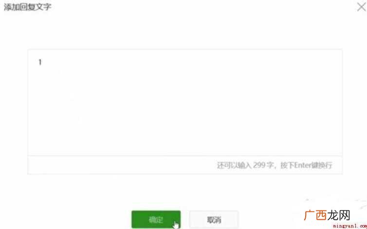 微信有自动回复吗