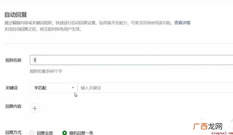 微信有自动回复吗