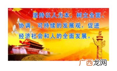 什么是科学发展观,党的权利和义务是什么?