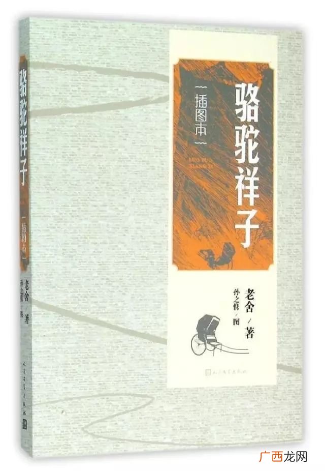 老舍的代表作品是什么,老舍10部经典作品？
