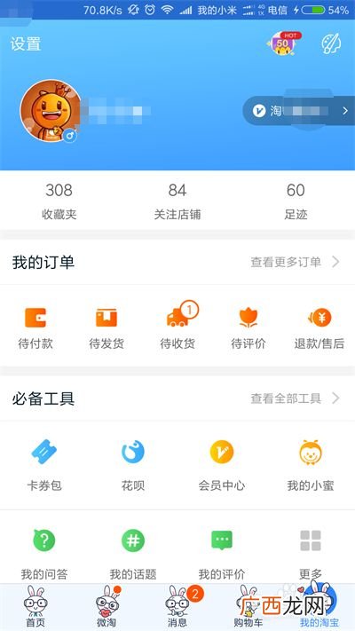 怎样成为唯品会会员,唯品会会员怎么开通不了？