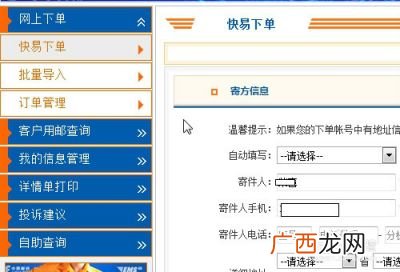 寄快递怎么寄,如何寄快递？