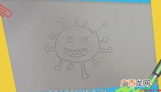 病菌简笔画怎么画 画出病菌的线稿并勾线 病菌简笔画怎么画