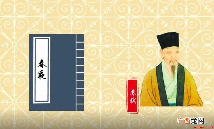 《春夜》的原文是什么_人文频道 《春夜》的原文是什么
