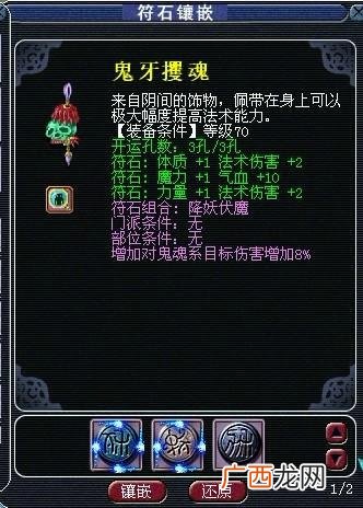 梦幻西游符石属性,梦幻西游紫色符石颜色属性有哪些?