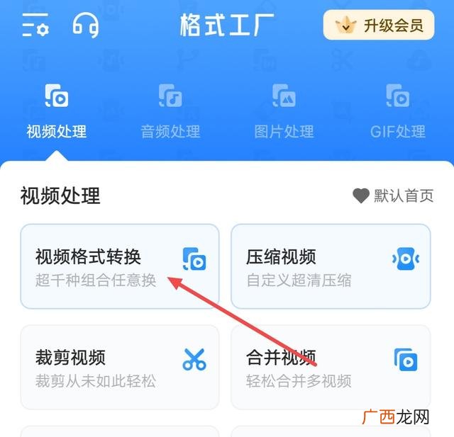 怎样对视频进行转码,手机录屏的视频mp4怎么转码？