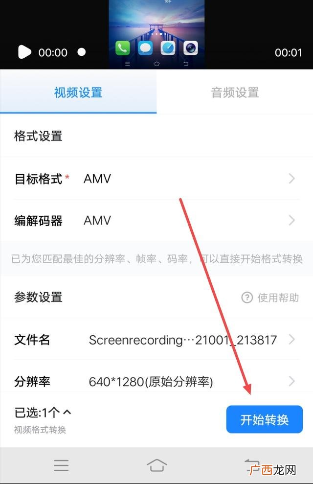 怎样对视频进行转码,手机录屏的视频mp4怎么转码？