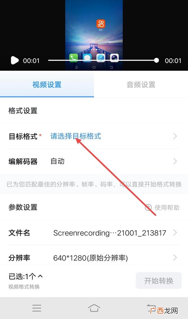 怎样对视频进行转码,手机录屏的视频mp4怎么转码？