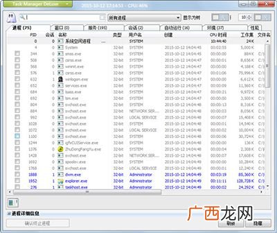 任务管理器是什么,启动任务管理器是什么意思？