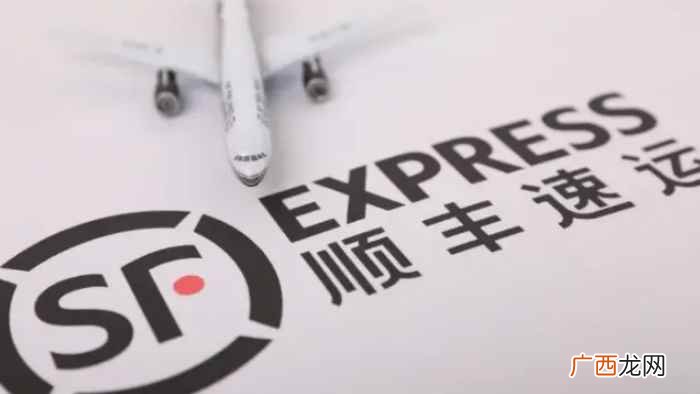 顺丰快递上班时间是多少 顺丰一般几点下班