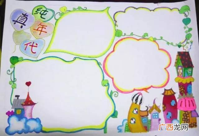 手抄报怎么装饰最简单,画报简单又漂亮？