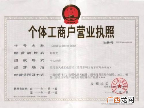 个体户是什么,个体户是什么意思？
