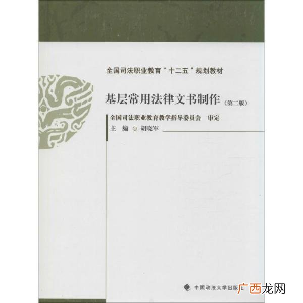 法律文书的作用是什么,法律文书的作用是什么？