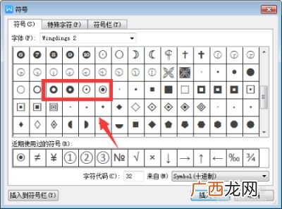 中间一点的符号怎么打,表格怎么输入中间的点？