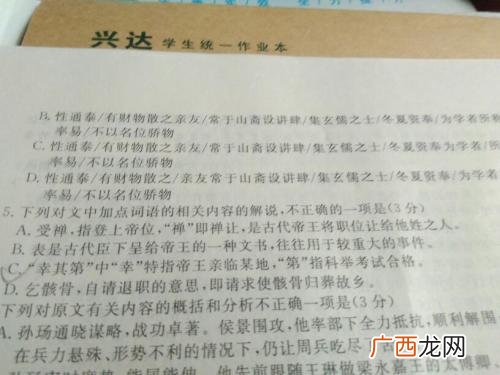 学士的古义什么意思,古代学士是什么官？