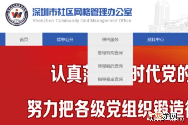 深圳市房屋编码查询要怎么查,深圳房屋编码怎么查？