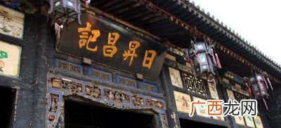 平遥日升昌是什么,平遥古城的历史背景？