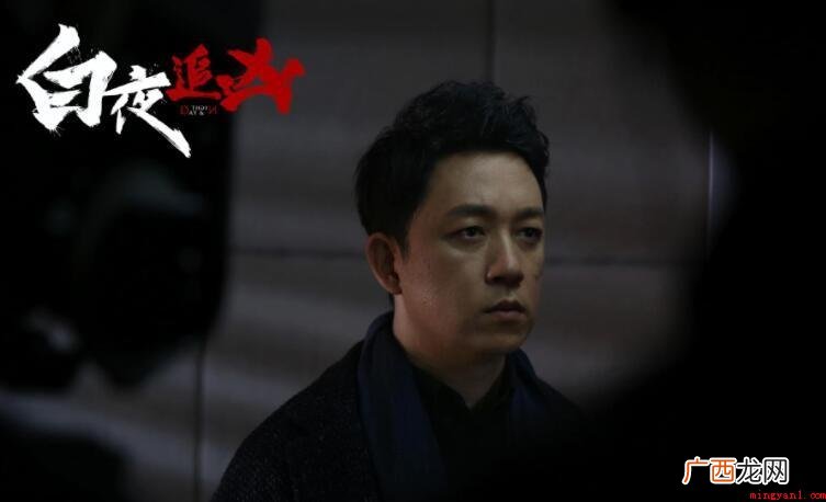 《白夜追凶》的演员表是什么