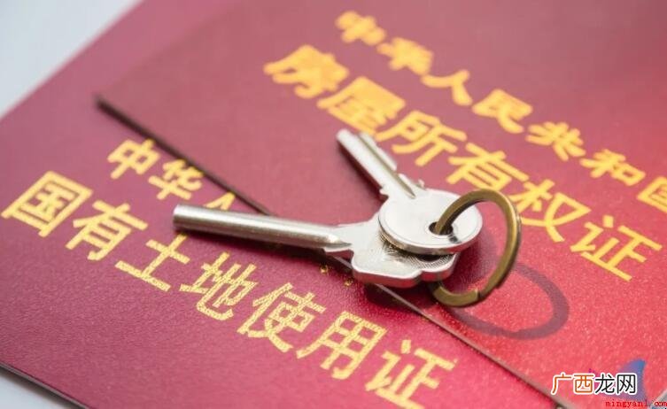 房产证编号如何查询_房产知识 房产证编号如何查询