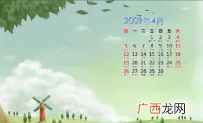 4月份有什么重要的节日,4月节日一览表？