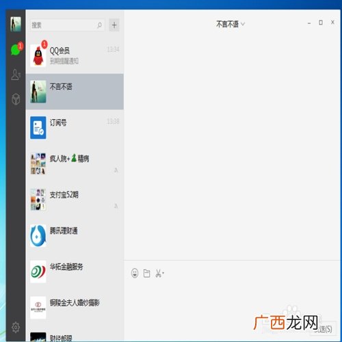 手机微信如何登录电脑微信,怎样用手机微信登录和退出电脑微信？