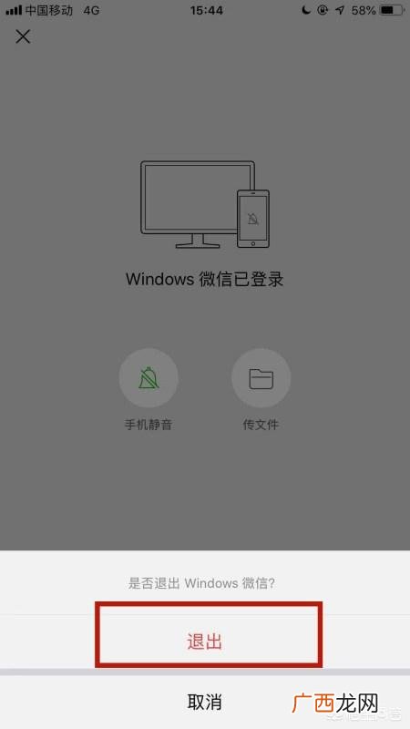 手机微信如何登录电脑微信,怎样用手机微信登录和退出电脑微信？