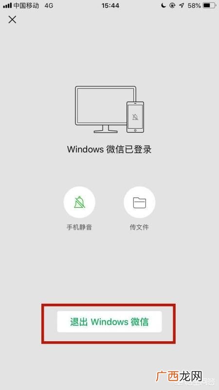手机微信如何登录电脑微信,怎样用手机微信登录和退出电脑微信？