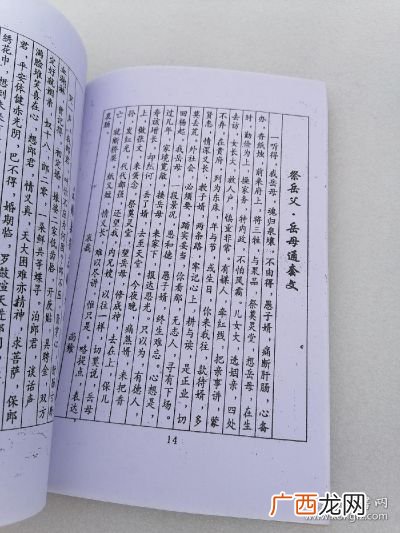 悼词短句,下葬悼词短句？