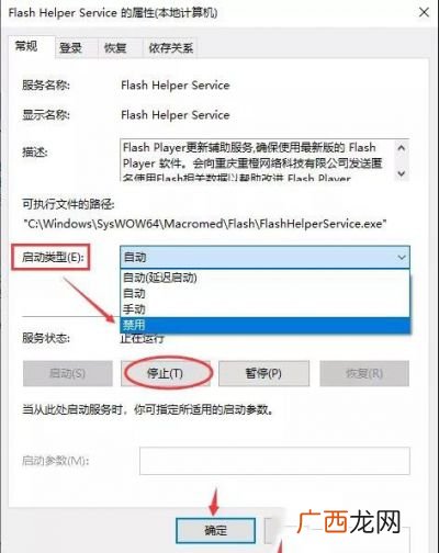 ff新推荐怎么卸载,ff推荐广告怎么关闭？
