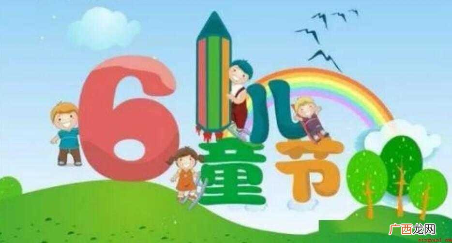 六一儿童节文案可爱搞笑 六一儿童节文案可爱搞笑的有哪些